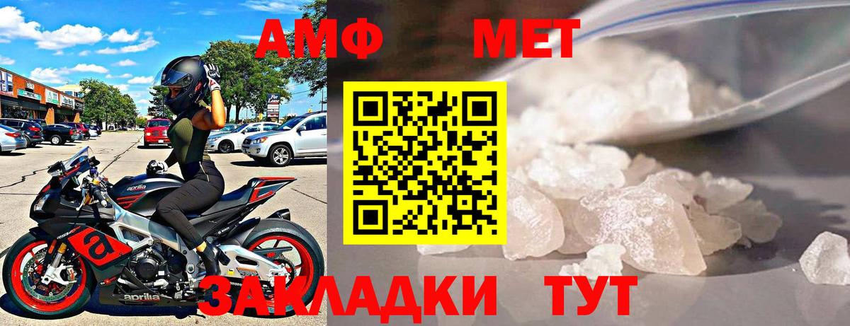 Amphetamine VHQ Сунжа