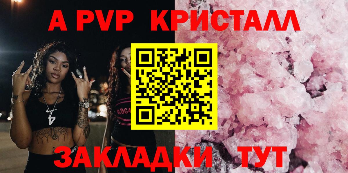 Сунжа  APVP VHQ  Вход с VPN  APVP VHQ 