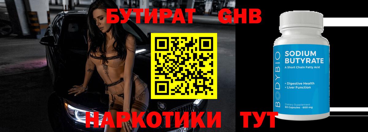 Бутират  Вход с VPN  Сунжа  БУТИРАТ оксана 