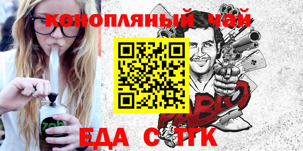 Сунжа  Еда ТГК марихуана  Вход с VPN 