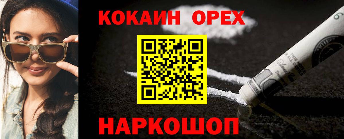 КОКАИН VHQ  КОКАИН Перу  Сунжа  Вход с VPN 