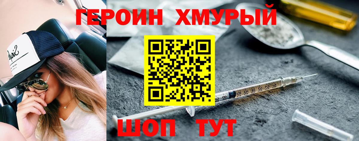 ГЕРОИН Heroin Сунжа