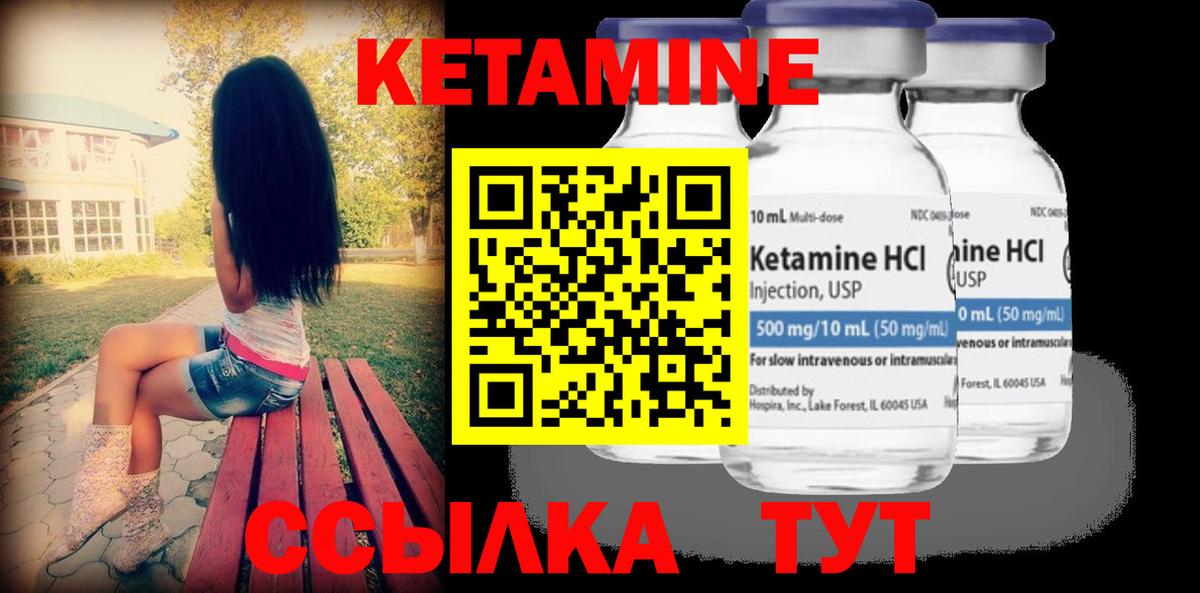 Кетамин ketamine  Вход с VPN  Сунжа  Кетамин VHQ 