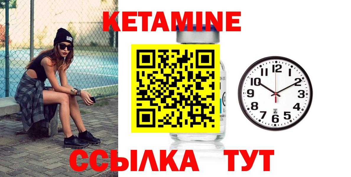 КЕТАМИН ketamine Сунжа