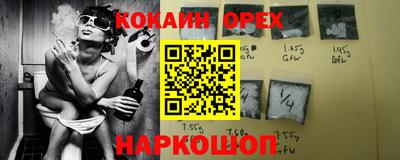 бутик Нальчик