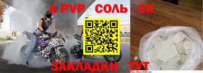 a pvp Наро-Фоминск
