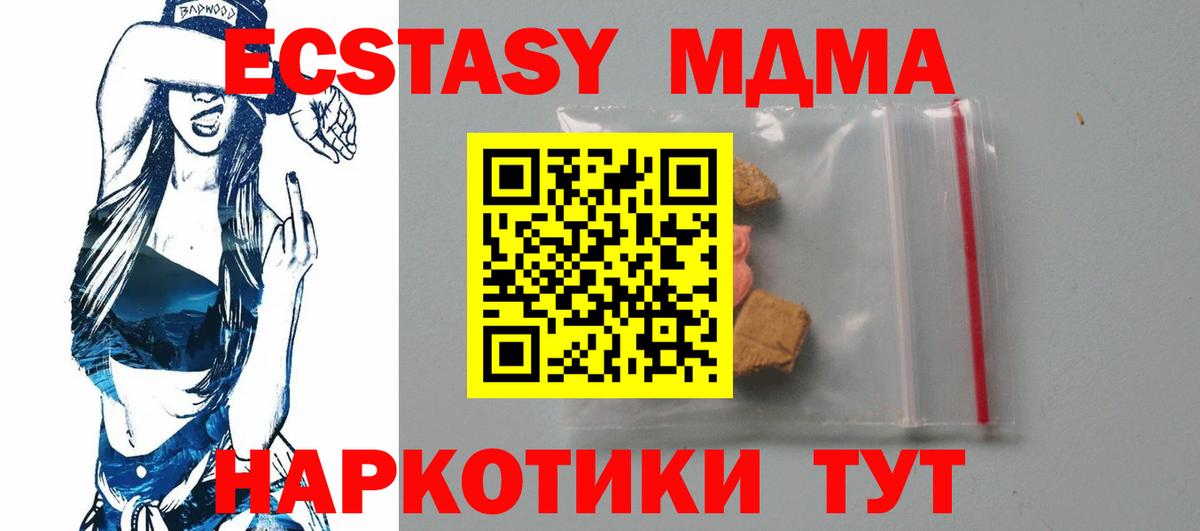 MDMA кристаллы Сунжа