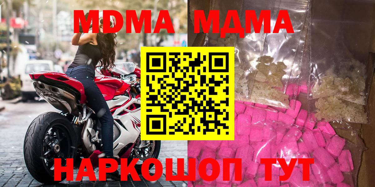 МДМА VHQ  MDMA Molly  Вход с VPN  MDMA  Сунжа 
