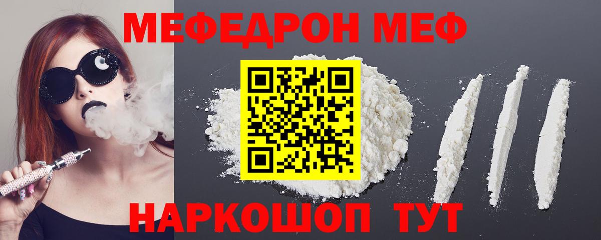 Сунжа  МЯУ-МЯУ  МЯУ-МЯУ  Вход с VPN  купить закладку  Меф мука 