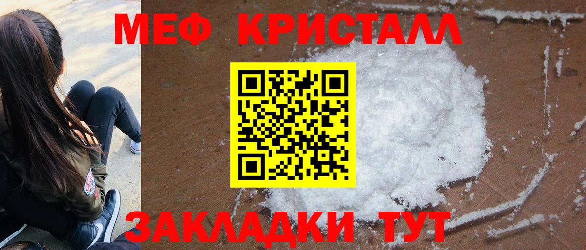 Мефедрон  Сунжа