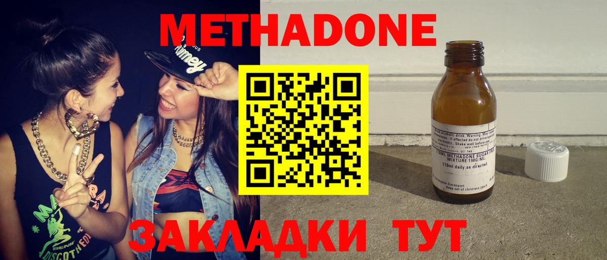Метадон белоснежный  Вход с VPN  hydra рабочий сайт  Сунжа  Метадон methadone 
