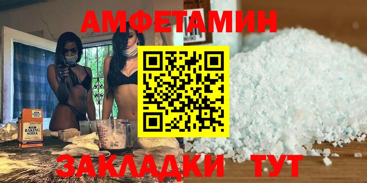 Первитин кристалл  Вход с VPN  Сунжа 