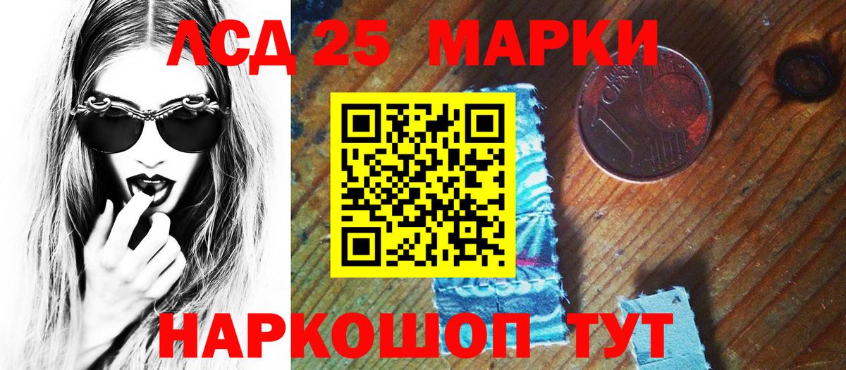 Сунжа  Марки 25I-NBOMe 1,8мг  Марки 25I-NBOMe 1,8мг  Наркотические марки  Вход с VPN 