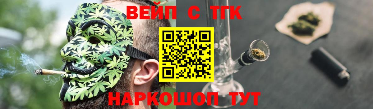 ТГК THC oil  Вход с VPN  Дистиллят ТГК Wax  Сунжа 