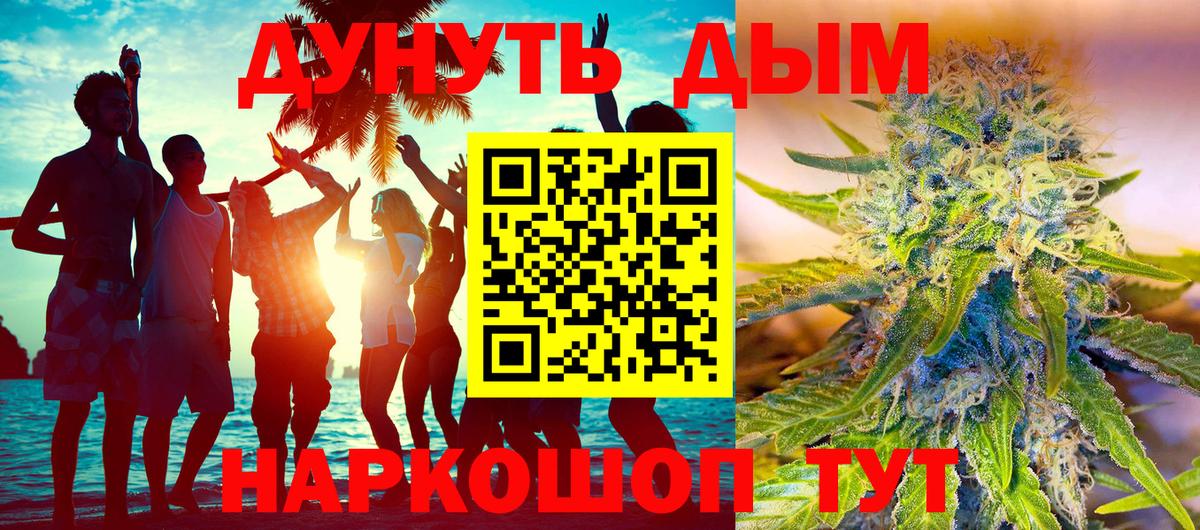 Конопля White Widow Сунжа